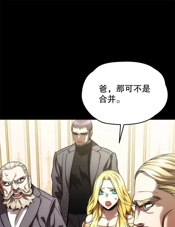 《不灭玩家的轮回》44.朱丽的过去图53