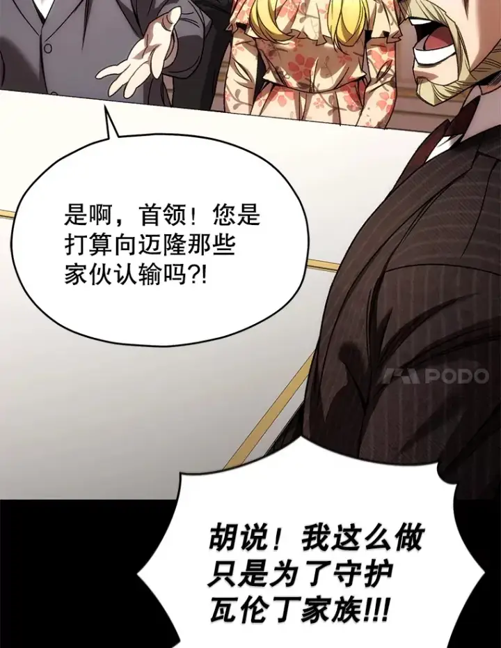 《不灭玩家的轮回》44.朱丽的过去图54