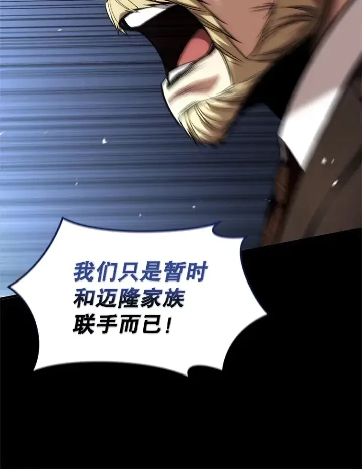 《不灭玩家的轮回》44.朱丽的过去图56