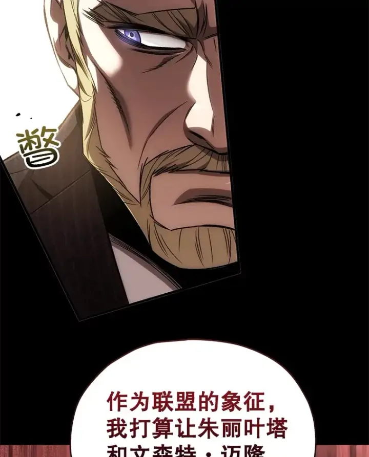 《不灭玩家的轮回》44.朱丽的过去图59