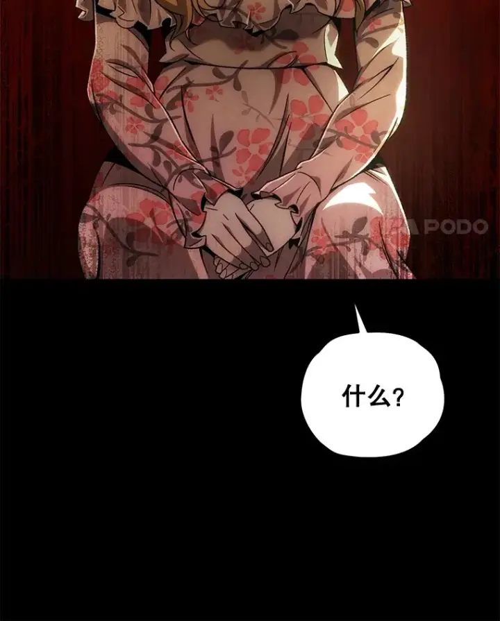 《不灭玩家的轮回》44.朱丽的过去图61