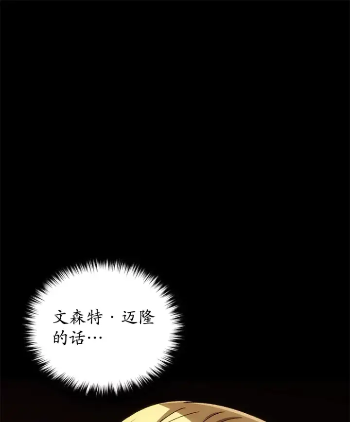 《不灭玩家的轮回》44.朱丽的过去图62