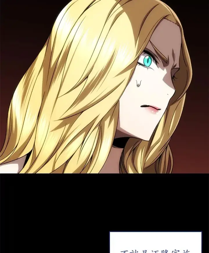 《不灭玩家的轮回》44.朱丽的过去图63