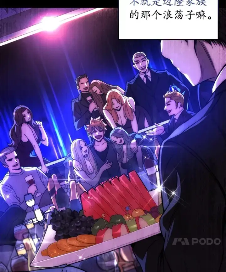 《不灭玩家的轮回》44.朱丽的过去图64