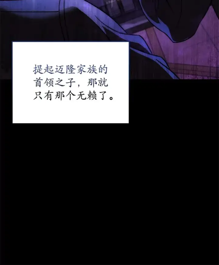 《不灭玩家的轮回》44.朱丽的过去图65