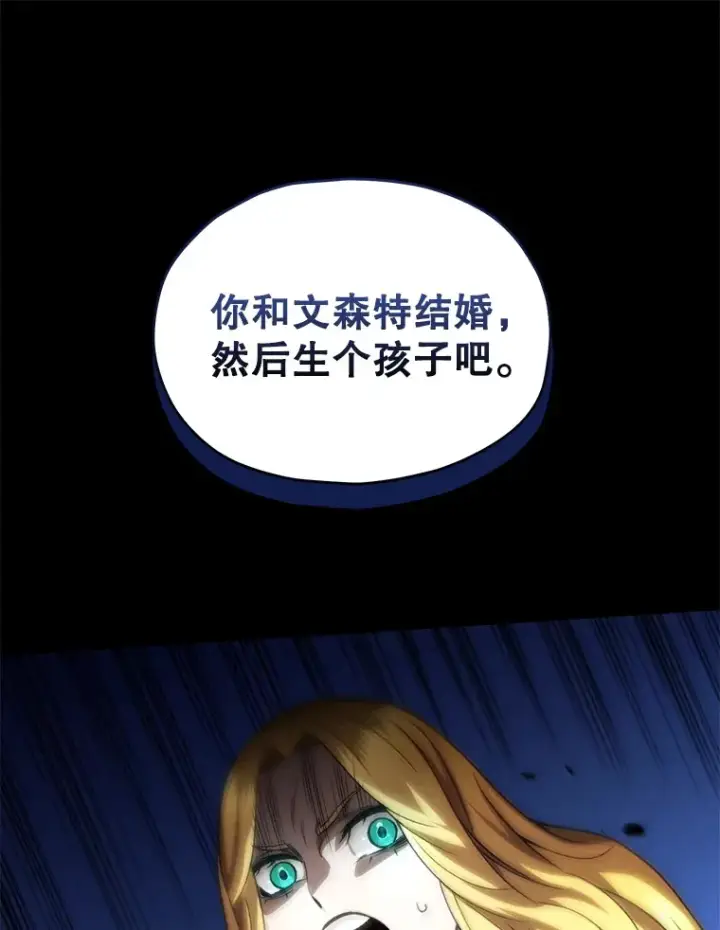 《不灭玩家的轮回》44.朱丽的过去图66