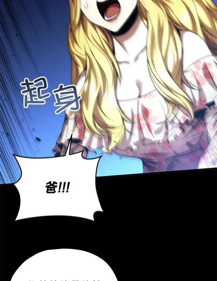 《不灭玩家的轮回》44.朱丽的过去图67