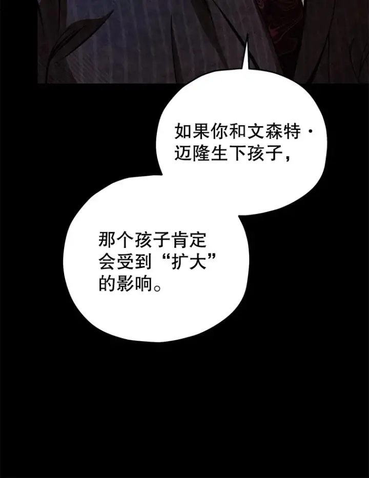 《不灭玩家的轮回》44.朱丽的过去图69