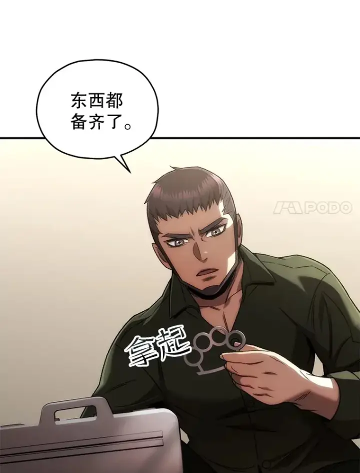 《不灭玩家的轮回》44.朱丽的过去图7