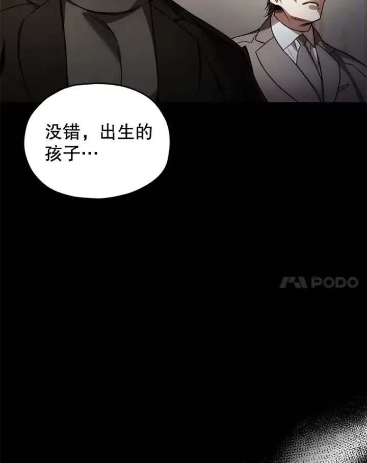 《不灭玩家的轮回》44.朱丽的过去图71