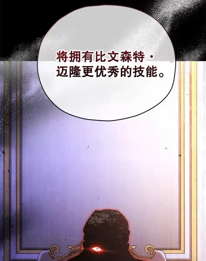 《不灭玩家的轮回》44.朱丽的过去图72