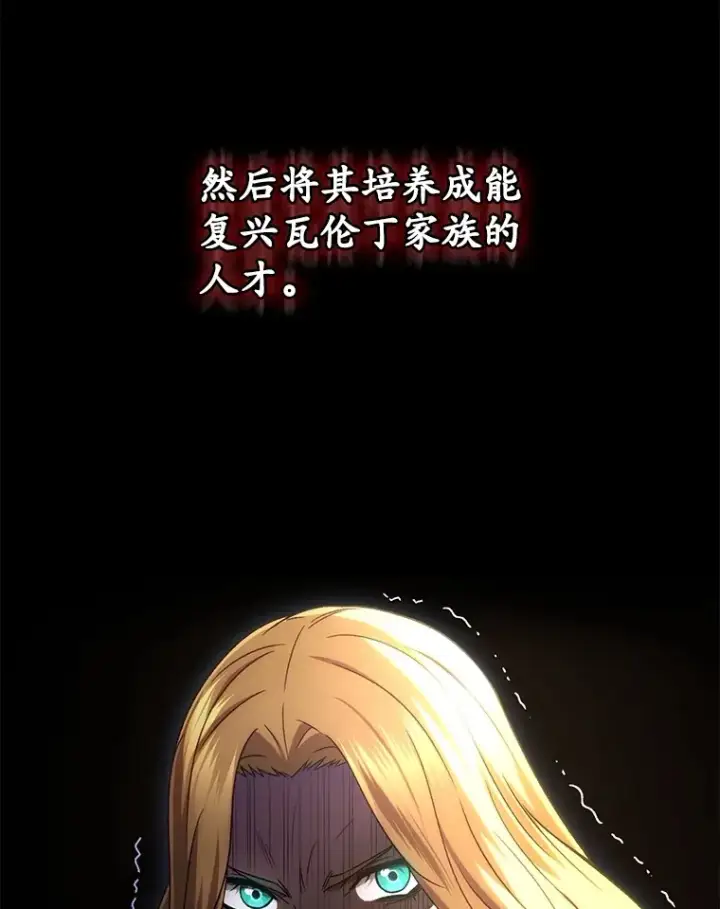《不灭玩家的轮回》44.朱丽的过去图74