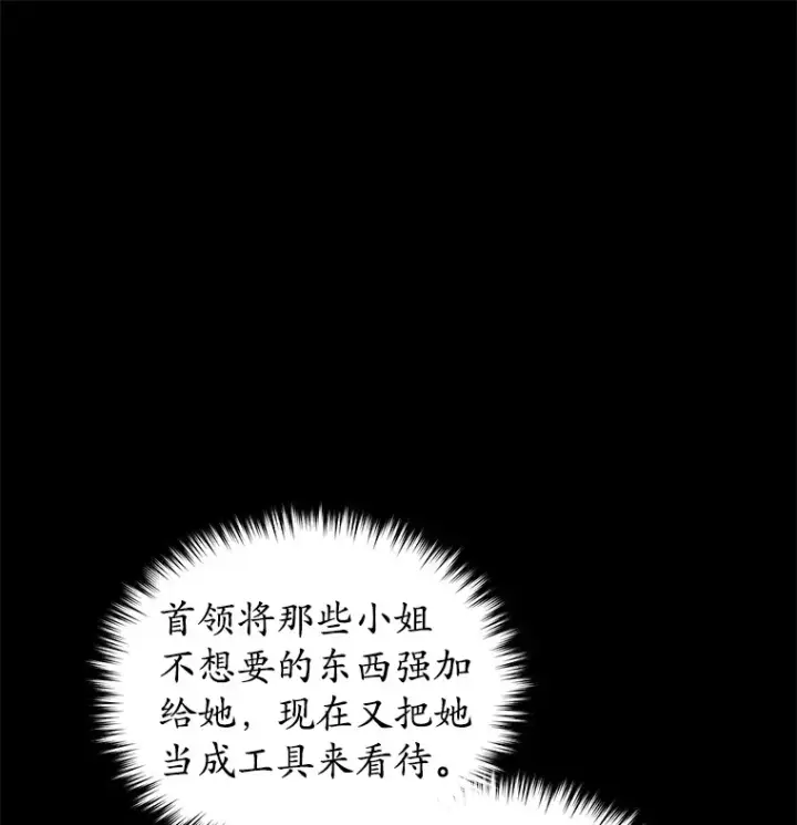 《不灭玩家的轮回》44.朱丽的过去图77