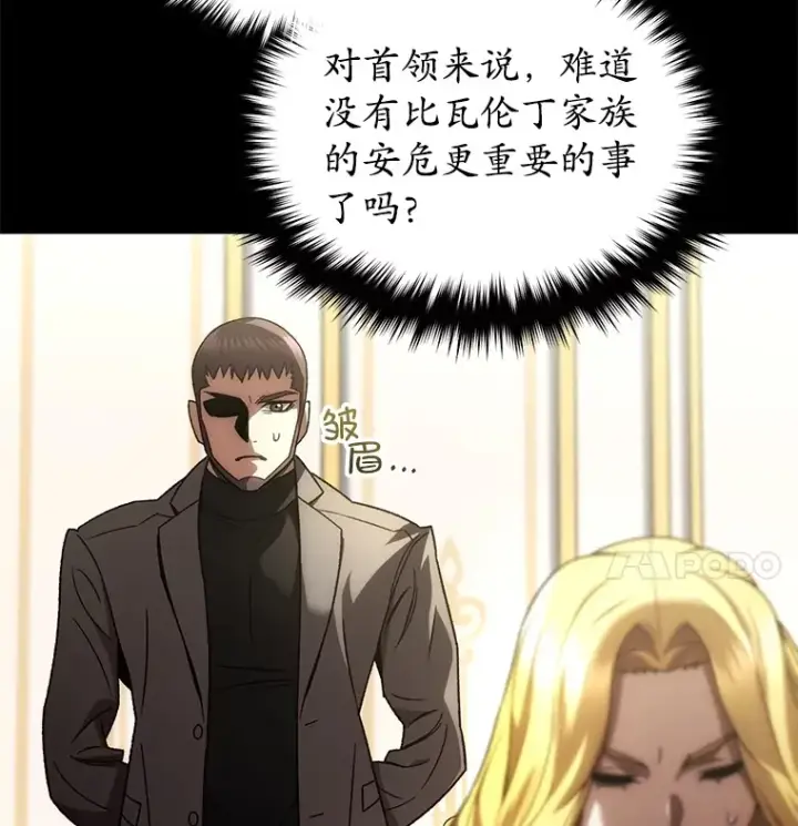 《不灭玩家的轮回》44.朱丽的过去图78