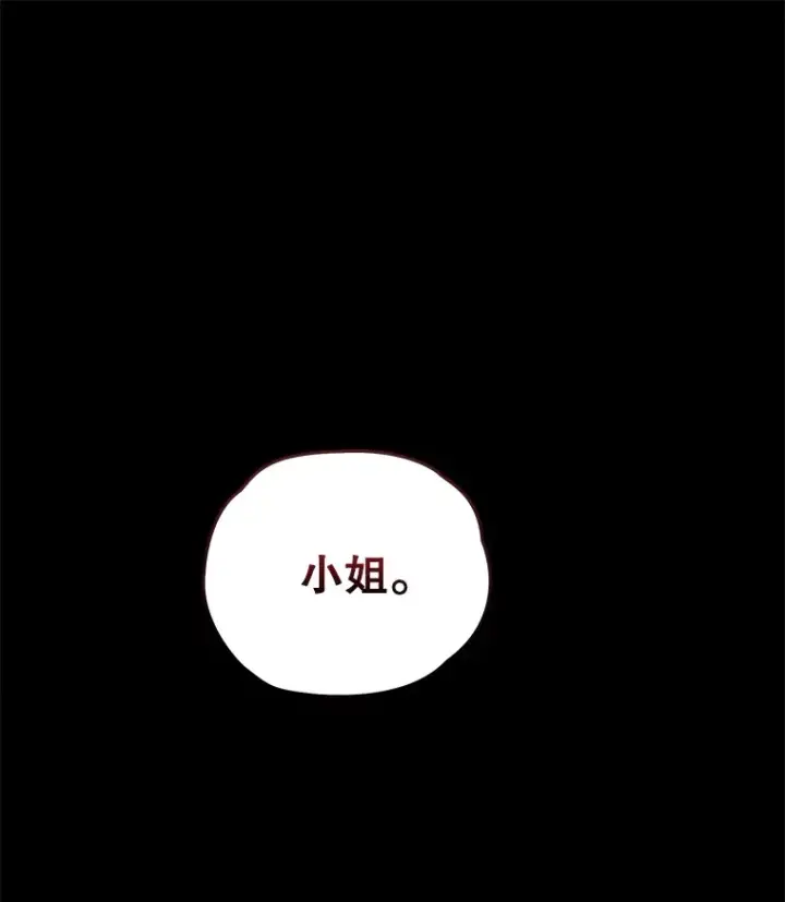 《不灭玩家的轮回》44.朱丽的过去图80
