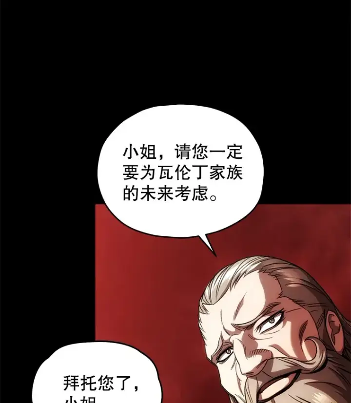《不灭玩家的轮回》44.朱丽的过去图81