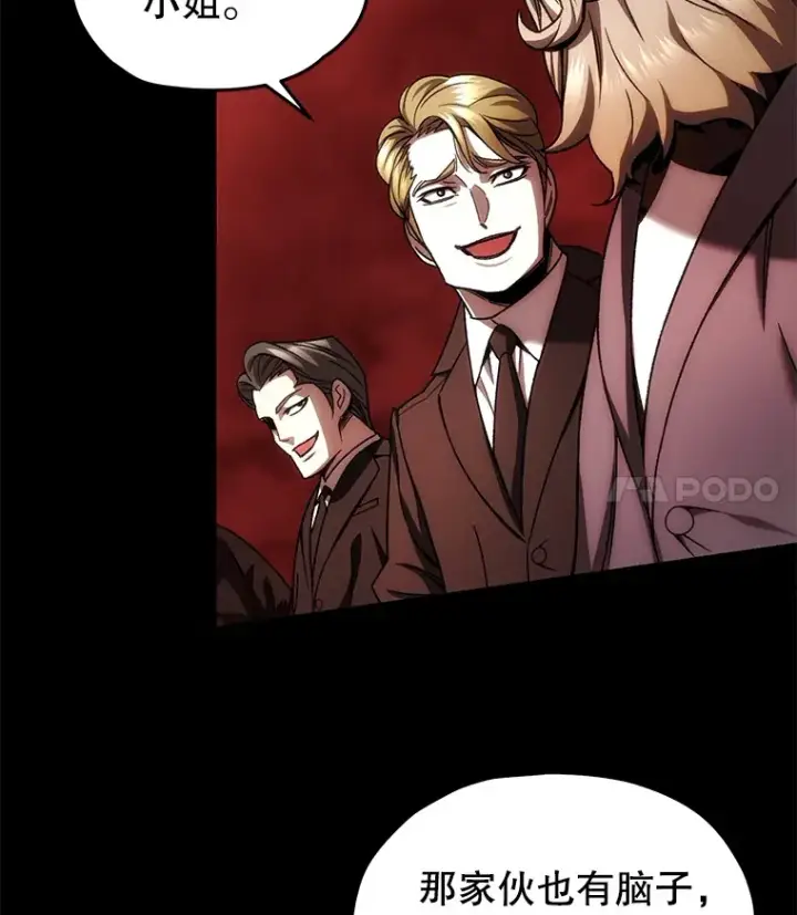 《不灭玩家的轮回》44.朱丽的过去图82