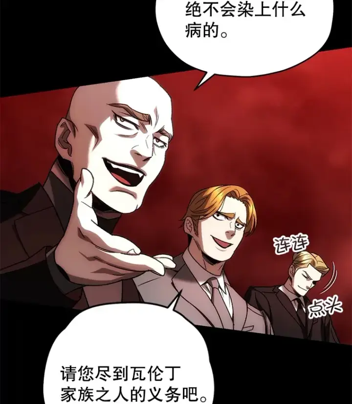 《不灭玩家的轮回》44.朱丽的过去图83