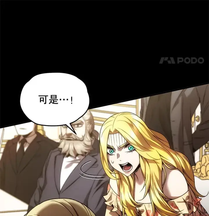 《不灭玩家的轮回》44.朱丽的过去图86