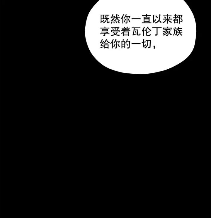 《不灭玩家的轮回》44.朱丽的过去图88