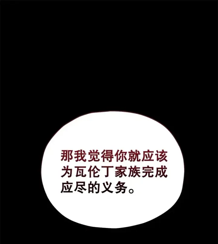 《不灭玩家的轮回》44.朱丽的过去图89