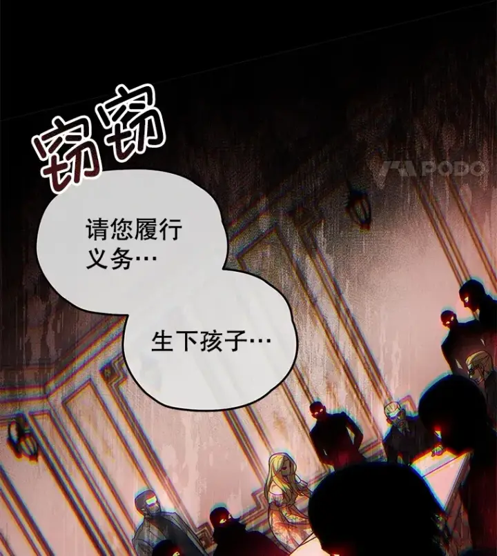 《不灭玩家的轮回》44.朱丽的过去图90