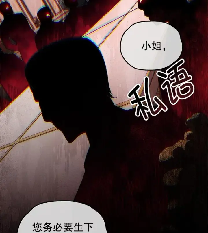 《不灭玩家的轮回》44.朱丽的过去图91