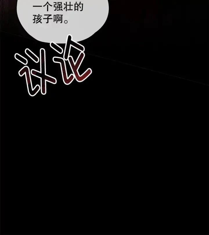 《不灭玩家的轮回》44.朱丽的过去图92