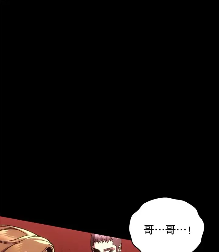 《不灭玩家的轮回》44.朱丽的过去图93