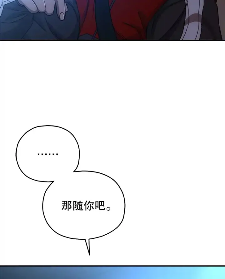 《不灭玩家的轮回》45.共同行动图10