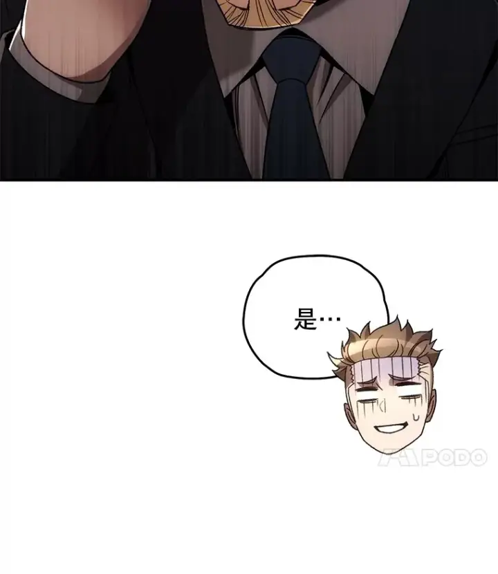 《不灭玩家的轮回》45.共同行动图100