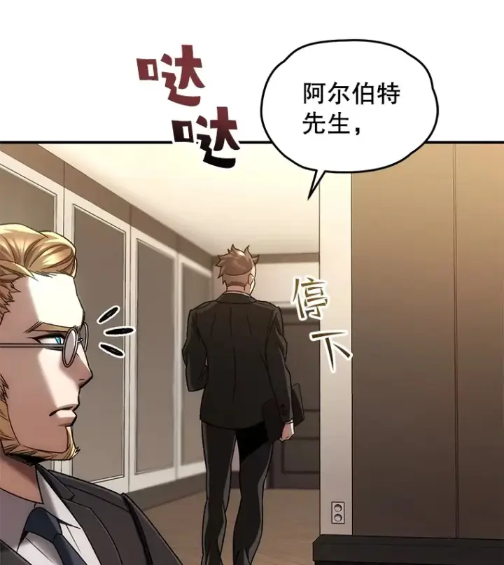 《不灭玩家的轮回》45.共同行动图102