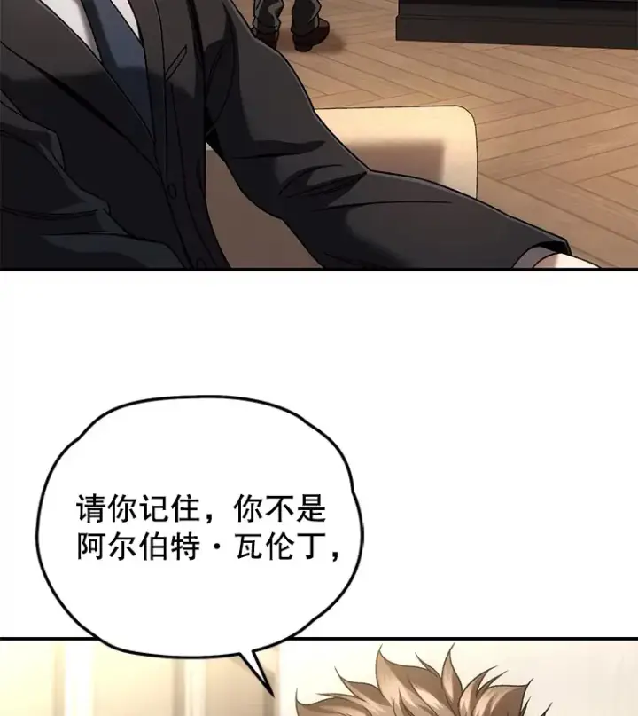 《不灭玩家的轮回》45.共同行动图103