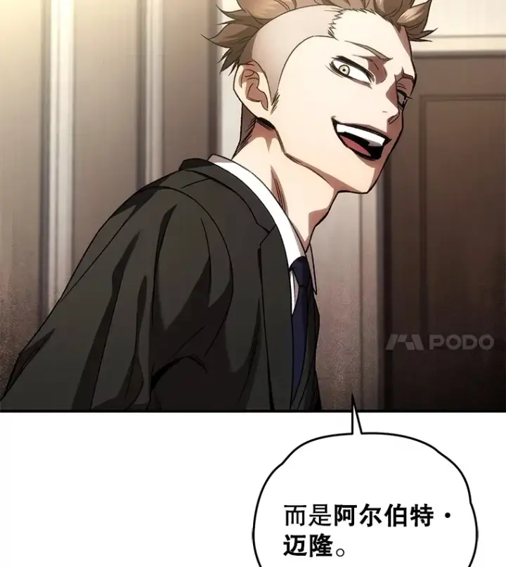 《不灭玩家的轮回》45.共同行动图104