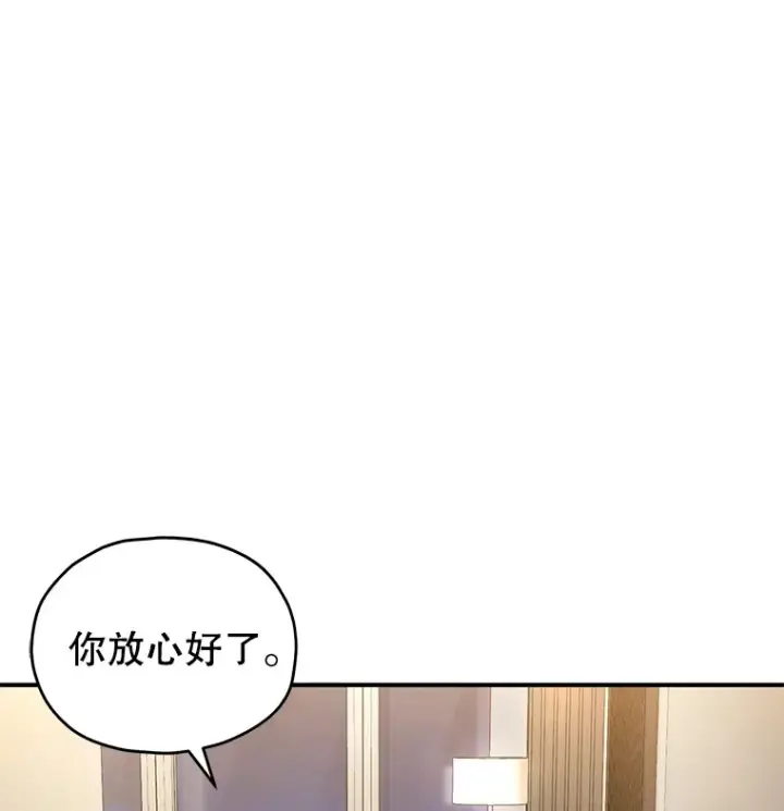 《不灭玩家的轮回》45.共同行动图107