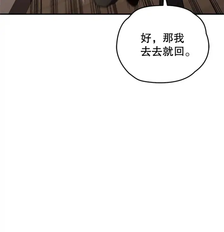 《不灭玩家的轮回》45.共同行动图109