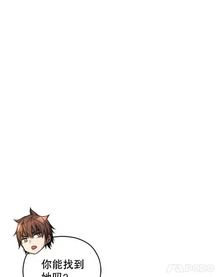 《不灭玩家的轮回》45.共同行动图12