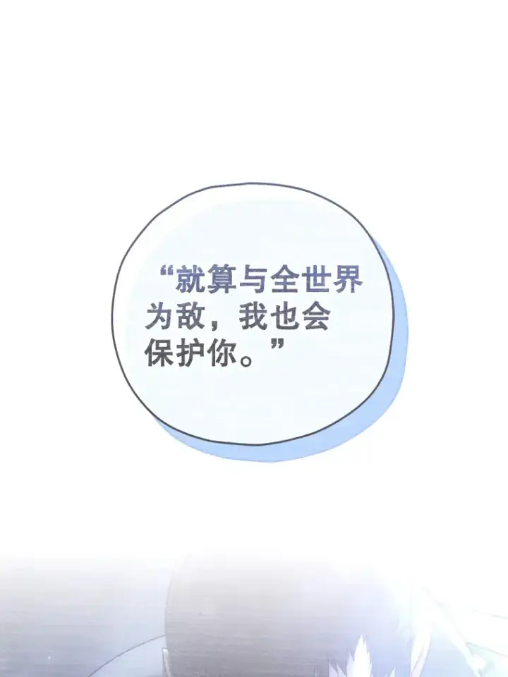 《不灭玩家的轮回》45.共同行动图120