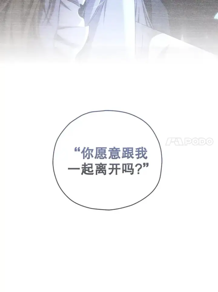 《不灭玩家的轮回》45.共同行动图122