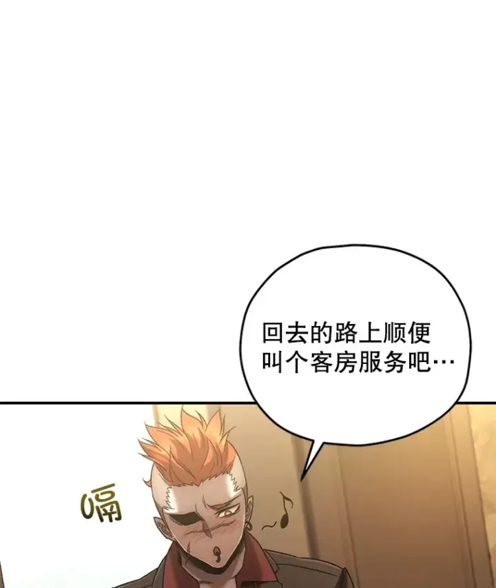 《不灭玩家的轮回》45.共同行动图128