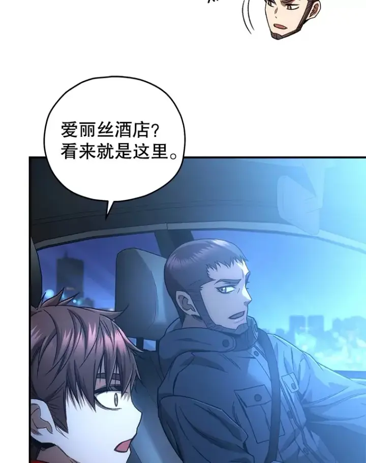 《不灭玩家的轮回》45.共同行动图14