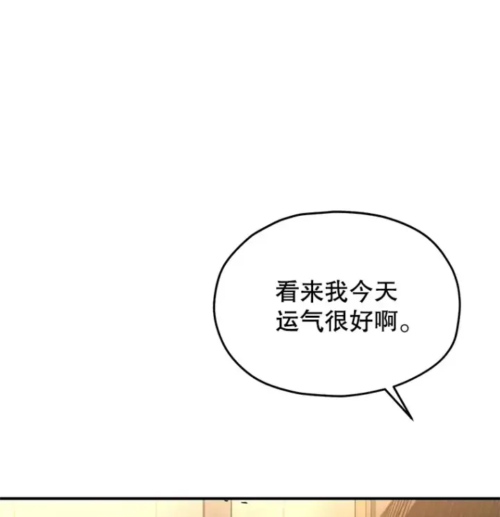 《不灭玩家的轮回》45.共同行动图142