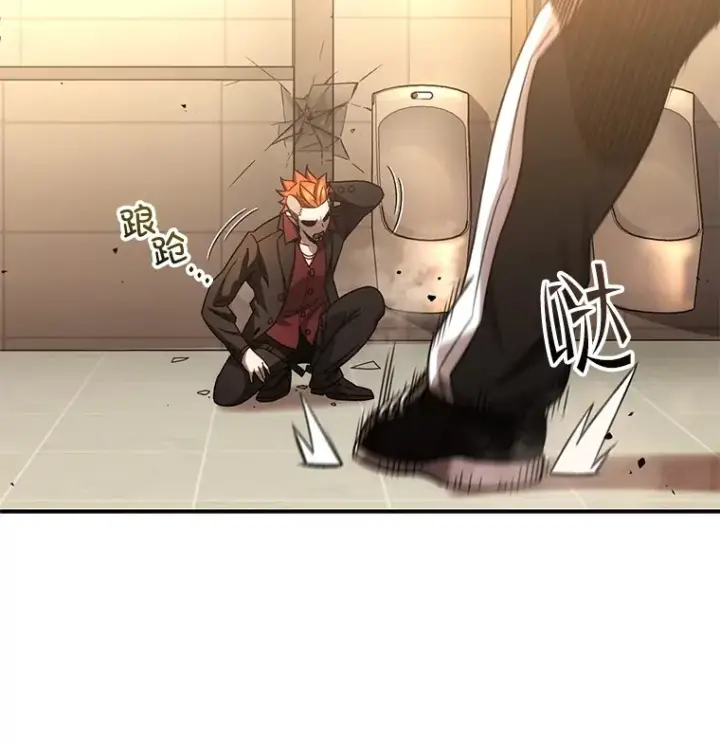 《不灭玩家的轮回》45.共同行动图143