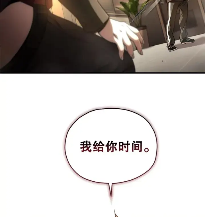 《不灭玩家的轮回》45.共同行动图147