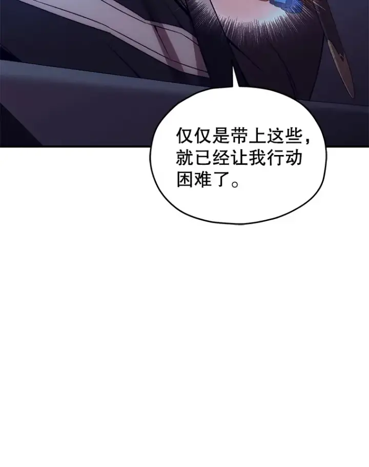 《不灭玩家的轮回》45.共同行动图17
