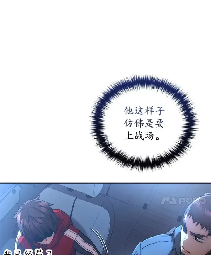 《不灭玩家的轮回》45.共同行动图18