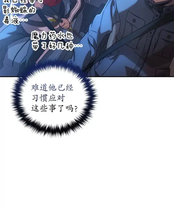 《不灭玩家的轮回》45.共同行动图19
