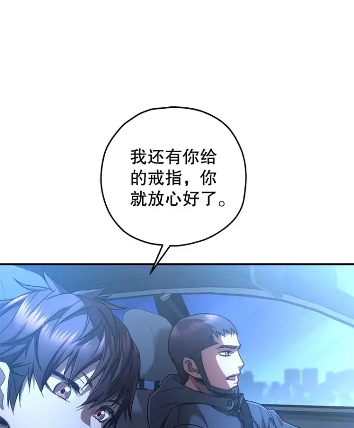 《不灭玩家的轮回》45.共同行动图20