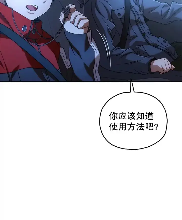《不灭玩家的轮回》45.共同行动图21