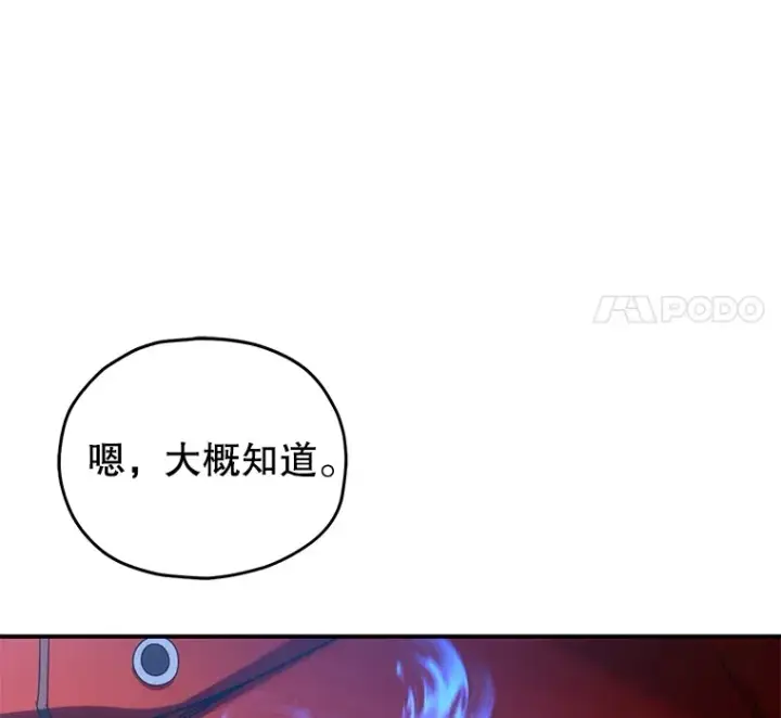 《不灭玩家的轮回》45.共同行动图22